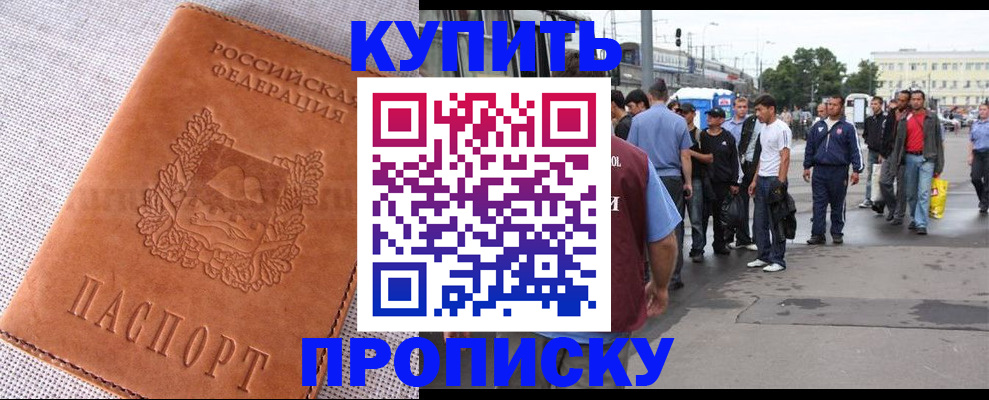 регистрация в Великом Новгороде
