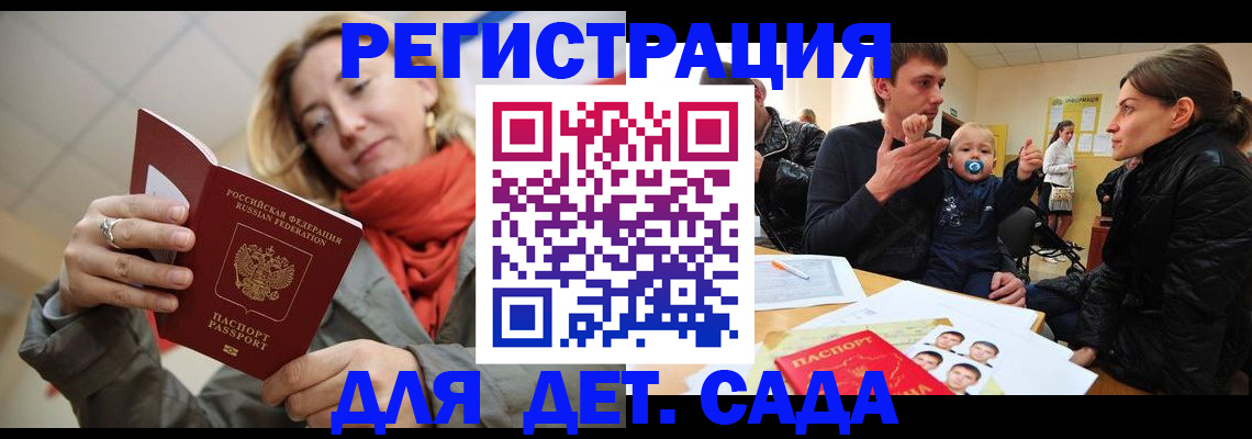 прописка ребенка в Великом Новгороде
