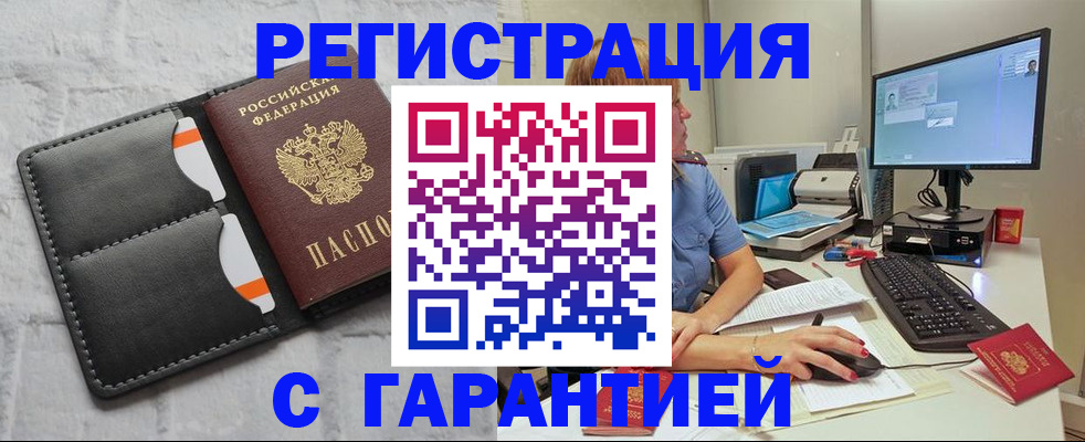 прописка в квартире в Великом Новгороде