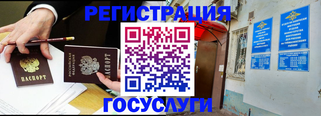 временная регистрация гарантия в Великом Новгороде