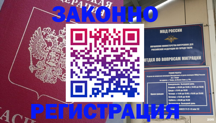 где прописаться в Великом Новгороде
