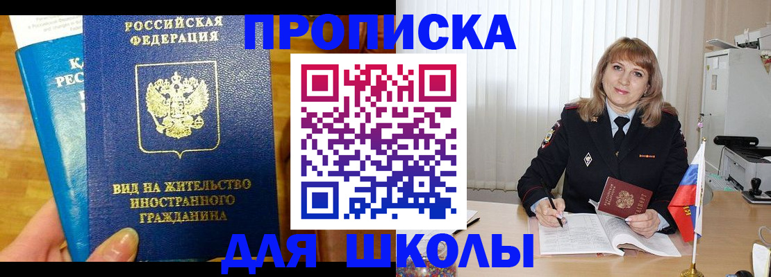 миграционный учет в Великом Новгороде