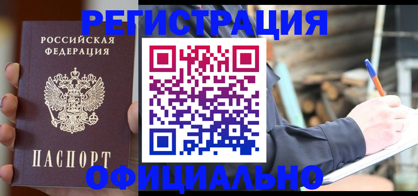 прописка от собственника в Великом Новгороде