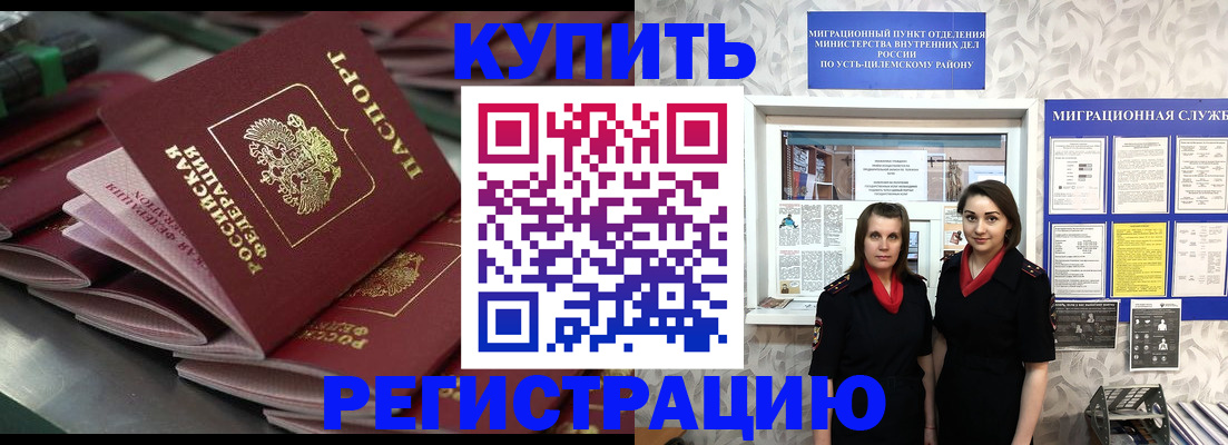 временная регистрация госуслуги в Великом Новгороде